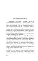 Empire V — фото, картинка — 13