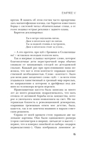 Empire V — фото, картинка — 14