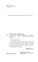 Empire V — фото, картинка — 3