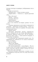 Empire V — фото, картинка — 5