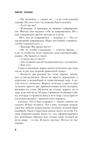 Empire V — фото, картинка — 7