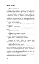 Empire V — фото, картинка — 9