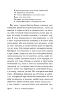 Время – деньги. Автобиография — фото, картинка — 11