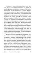 Время – деньги. Автобиография — фото, картинка — 13