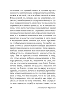 Время – деньги. Автобиография — фото, картинка — 14