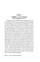 Время – деньги. Автобиография — фото, картинка — 3