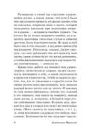 Время – деньги. Автобиография — фото, картинка — 4