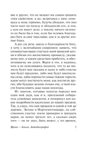 Время – деньги. Автобиография — фото, картинка — 5