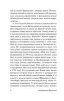 Время – деньги. Автобиография — фото, картинка — 6