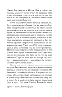 Время – деньги. Автобиография — фото, картинка — 7