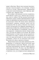 Время – деньги. Автобиография — фото, картинка — 8