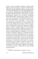 Время – деньги. Автобиография — фото, картинка — 10