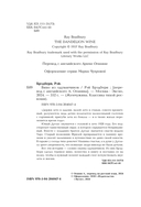 Вино из одуванчиков — фото, картинка — 2