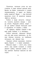 Рассказы о животных — фото, картинка — 14