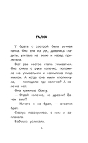 Рассказы о животных — фото, картинка — 4