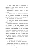 Рассказы о животных — фото, картинка — 5