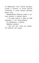 Рассказы о животных — фото, картинка — 6