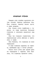 Рассказы о животных — фото, картинка — 7