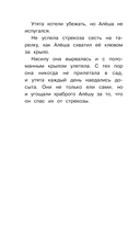 Рассказы о животных — фото, картинка — 9