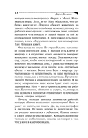 Пряник с чёрной икрой — фото, картинка — 12