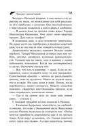 Пряник с чёрной икрой — фото, картинка — 13