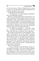 Пряник с чёрной икрой — фото, картинка — 14