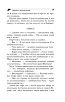 Пряник с чёрной икрой — фото, картинка — 15