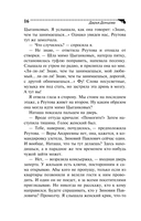 Пряник с чёрной икрой — фото, картинка — 16