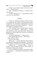 Пряник с чёрной икрой — фото, картинка — 20