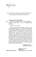 Пряник с чёрной икрой — фото, картинка — 4