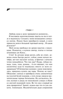 Пряник с чёрной икрой — фото, картинка — 5