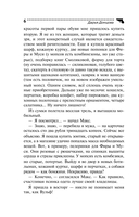 Пряник с чёрной икрой — фото, картинка — 6