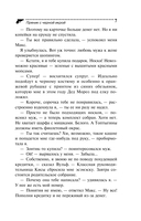 Пряник с чёрной икрой — фото, картинка — 7