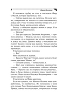 Пряник с чёрной икрой — фото, картинка — 8