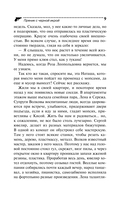 Пряник с чёрной икрой — фото, картинка — 9