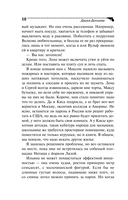 Пряник с чёрной икрой — фото, картинка — 10