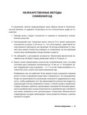 Аптечка гипертоника. Профилактика и лечение повышенного давления — фото, картинка — 9