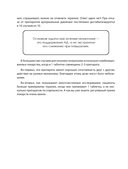 Аптечка гипертоника. Профилактика и лечение повышенного давления — фото, картинка — 12