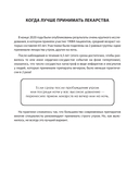 Аптечка гипертоника. Профилактика и лечение повышенного давления — фото, картинка — 13