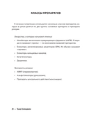 Аптечка гипертоника. Профилактика и лечение повышенного давления — фото, картинка — 14