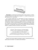 Аптечка гипертоника. Профилактика и лечение повышенного давления — фото, картинка — 16