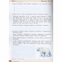 Занимаемся на каникулах. Из 4 в 5 класс — фото, картинка — 1