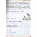 Занимаемся на каникулах. Из 4 в 5 класс — фото, картинка — 2