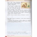 Занимаемся на каникулах. Из 4 в 5 класс — фото, картинка — 3