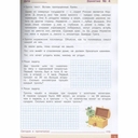 Занимаемся на каникулах. Из 4 в 5 класс — фото, картинка — 4