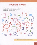 Скорочтение. 100 упражнений для беглого и осознанного чтения — фото, картинка — 1