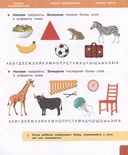 Скорочтение. 100 упражнений для беглого и осознанного чтения — фото, картинка — 2