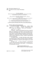 С Цоем по Питеру — фото, картинка — 2