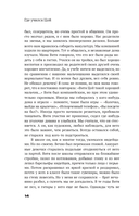 С Цоем по Питеру — фото, картинка — 12