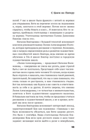 С Цоем по Питеру — фото, картинка — 13